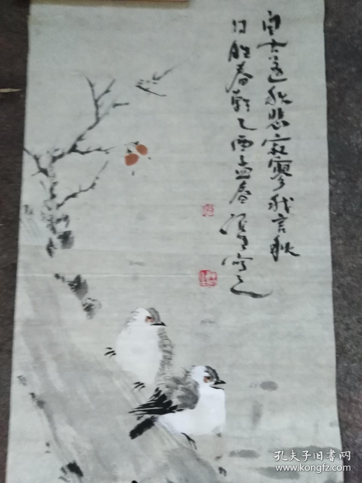 国画一副,作者,康硕生,1952年生于山东临沂,1978年入山东美术学院美术