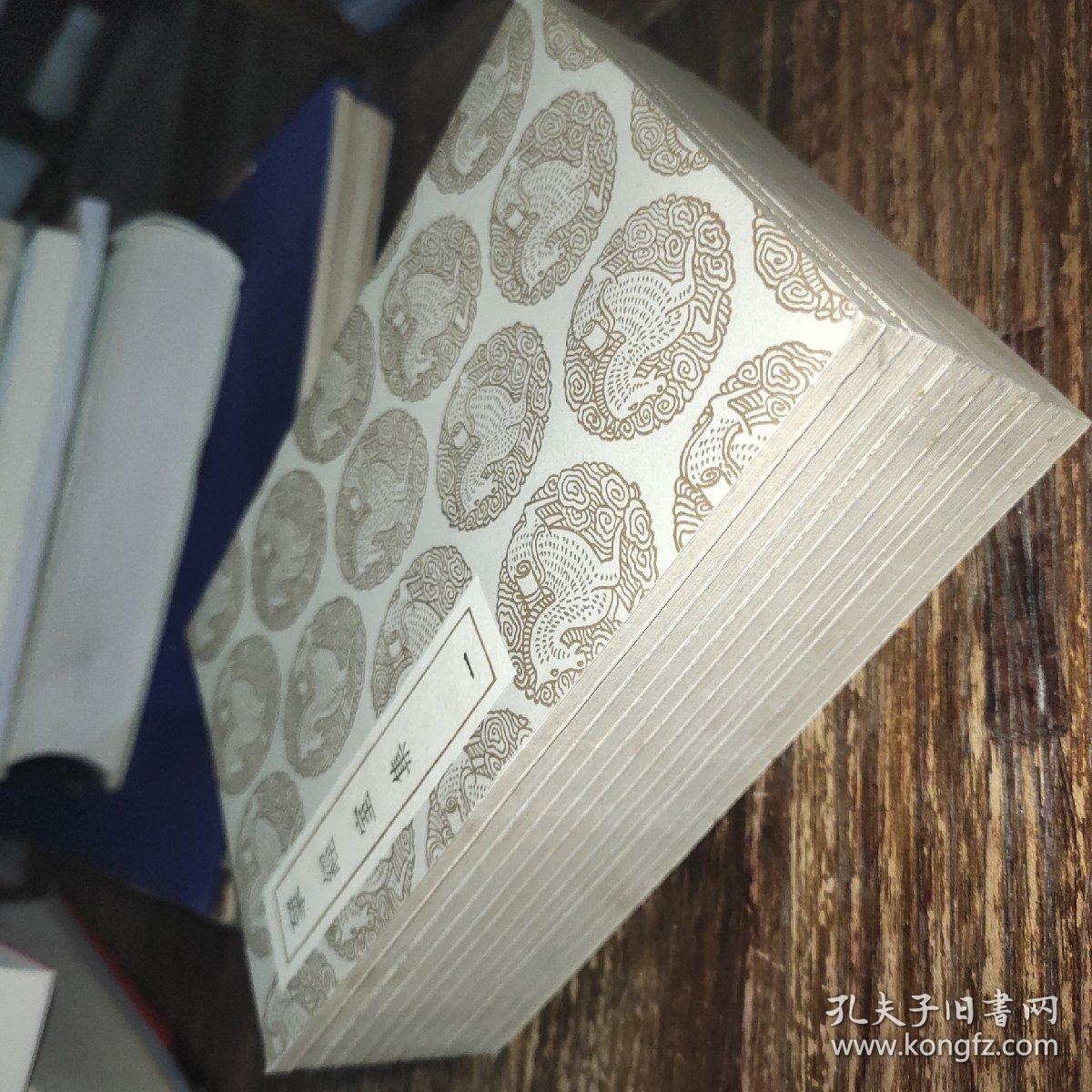 揅经室集研经室集全十二册