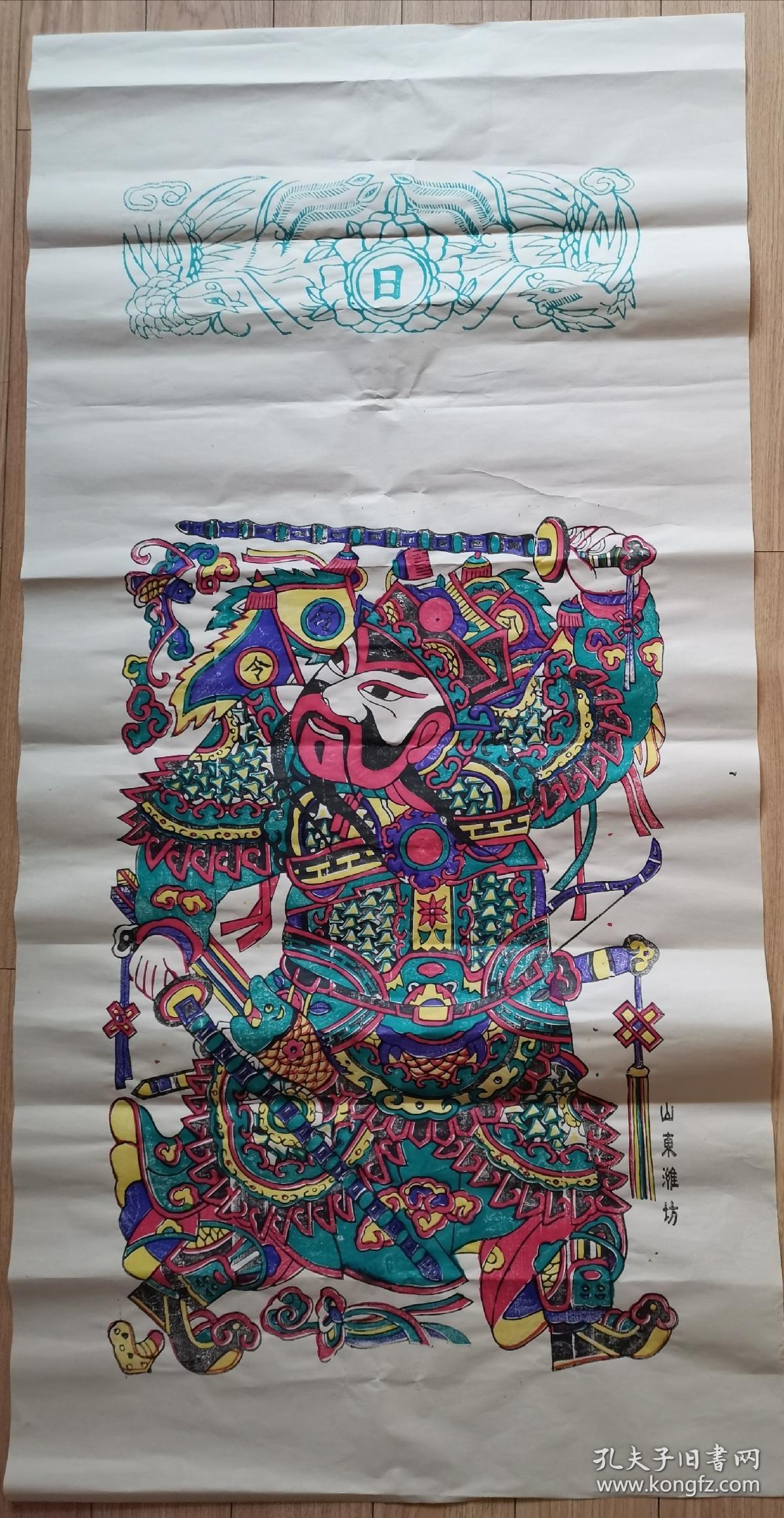 商品分类: 版画宣传画>木版年画 品相描述:八五品