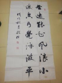 书协理事  郑轩  书法一张