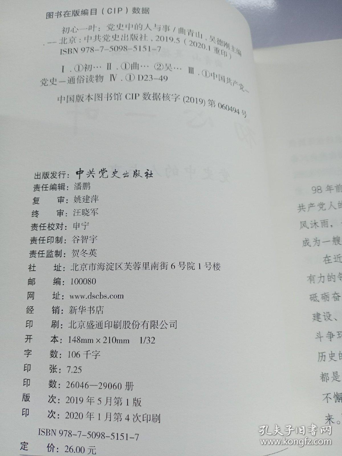 初心一叶作者(初心一叶在线阅读)