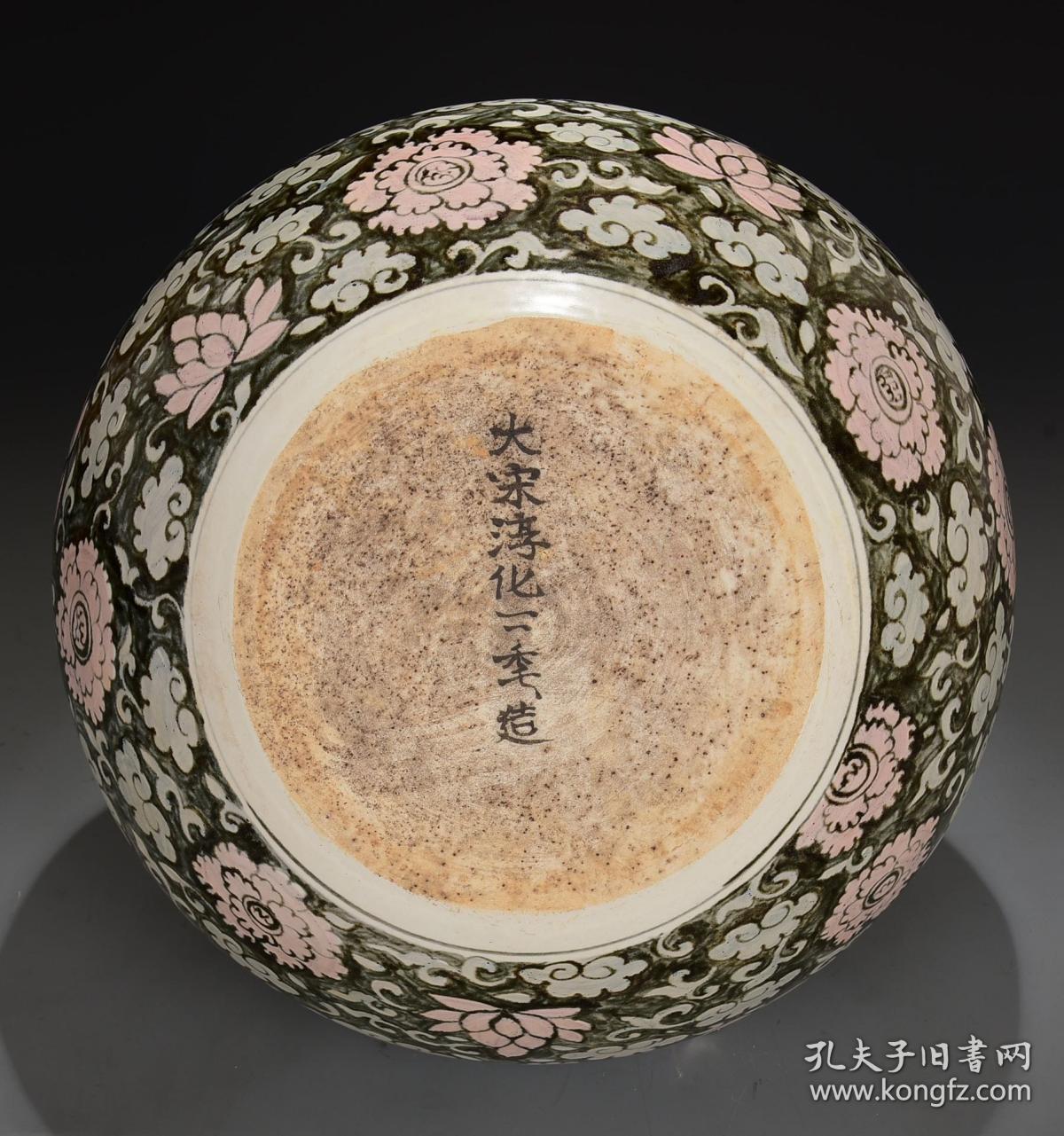 大宋淳化年造釉下彩绘花卉纹天球瓶2