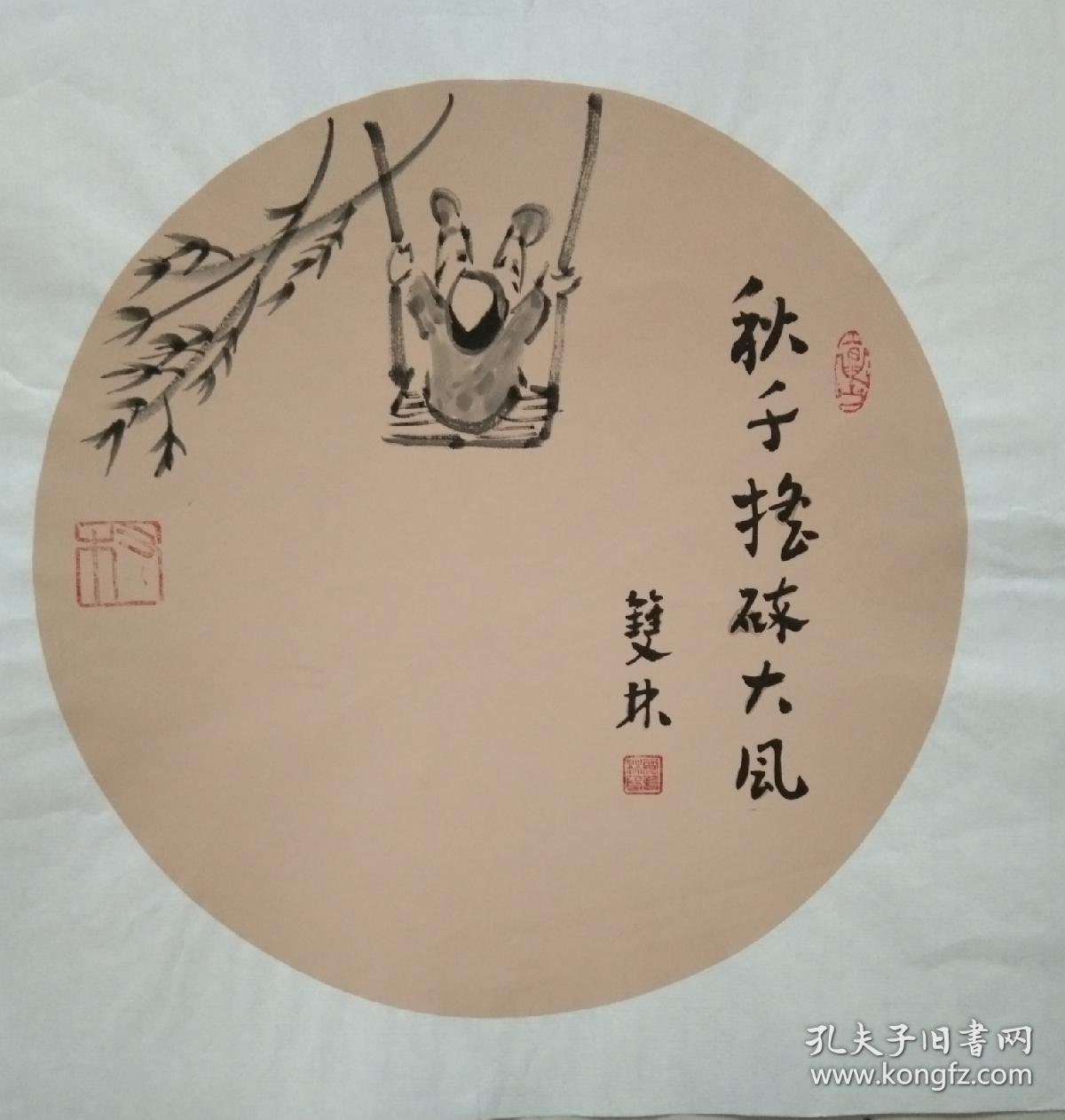 书画名家手绘真迹 贾双林禅意书画:秋千摇碎大风