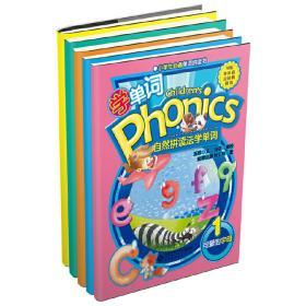 自然拼读法学单词Children'sPhonics(5册套装)小学生必备单词书，可配步步高点读机T2使用(T1、T900-E支持点读功能)