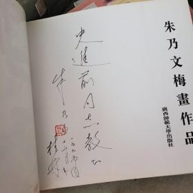 朱乃文_图书标签_孔夫子旧书网