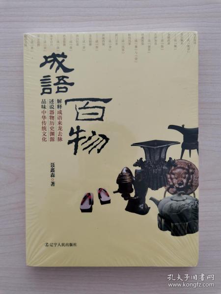 兴味什么成语_成语故事简笔画(3)