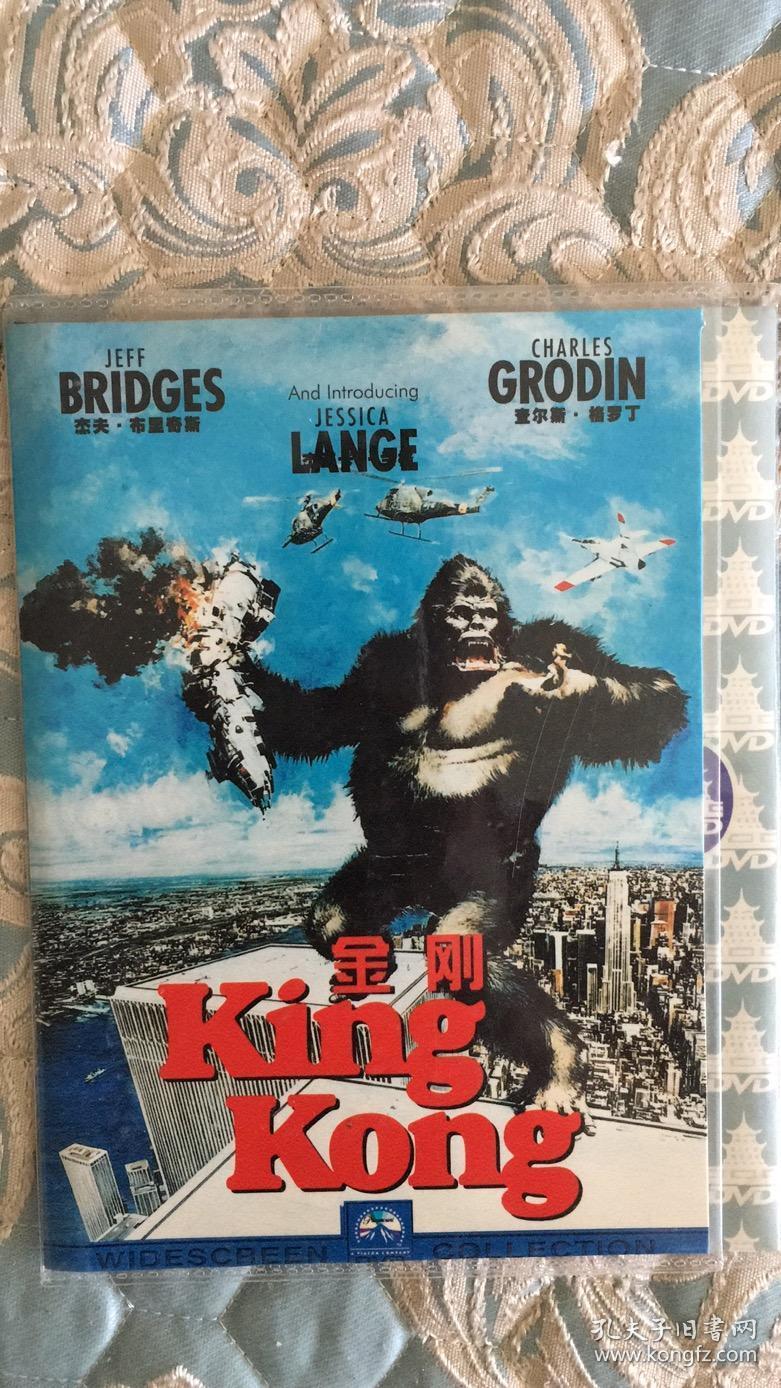 Dvd金刚 传奇重生king Kong 1976 导演 约翰 吉勒明主演 杰西卡 兰格 杰夫 布里吉斯 孔夫子旧书网