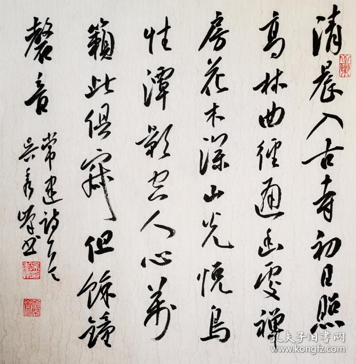 【保真】中书协会员,国展名家吴秀峰草书斗方:常建《题破山寺后禅院》