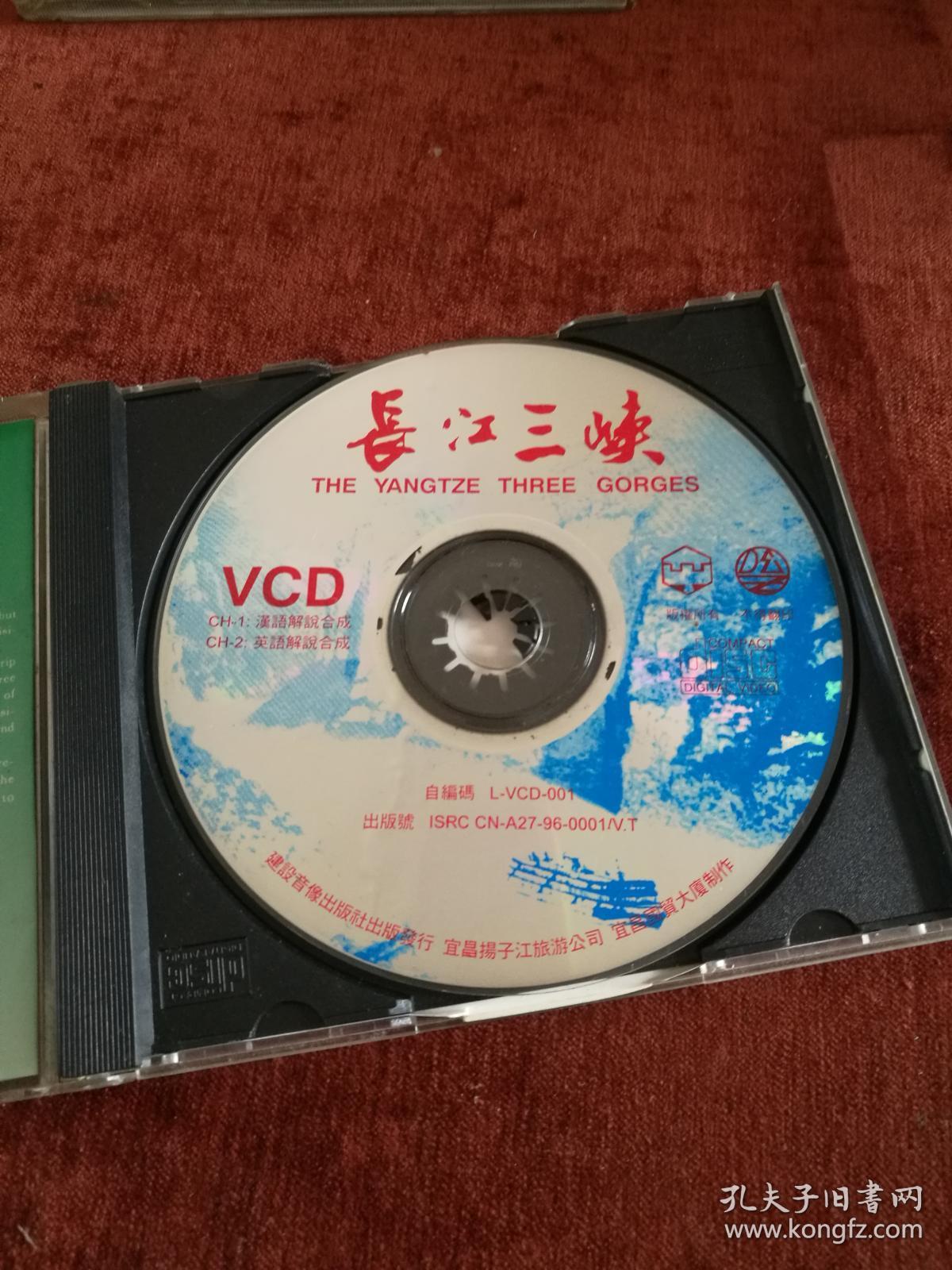 绝版《长江三峡》长江三峡电视系列片.