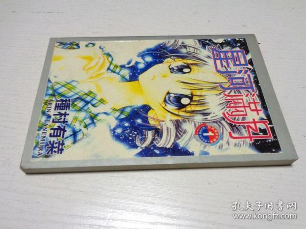 伊什库尔 卫队任务_银河护卫队2伊戈_格雷米奥vs戈伊亚