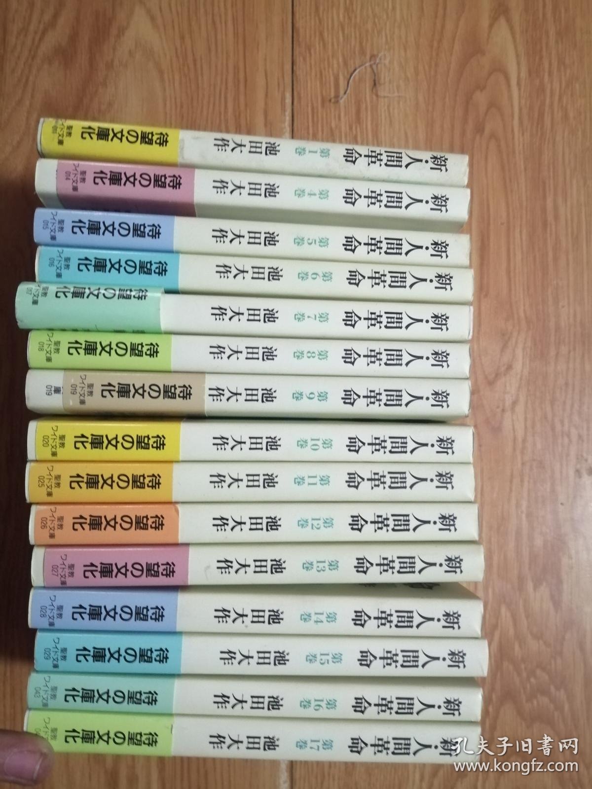 人间革命1 2 3 5 6 新人间革命第1 17卷缺2 3 新人间革命19 22卷精装24本合售 孔夫子旧书网