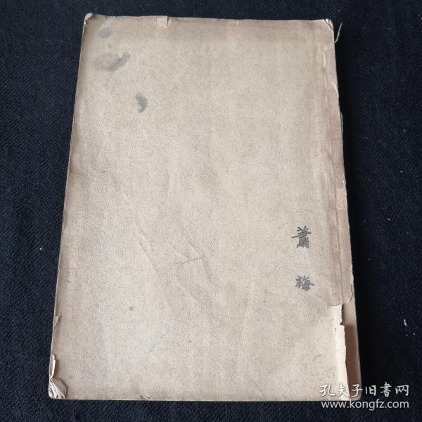 桃园 废名:原名冯文炳.作家.诗人.