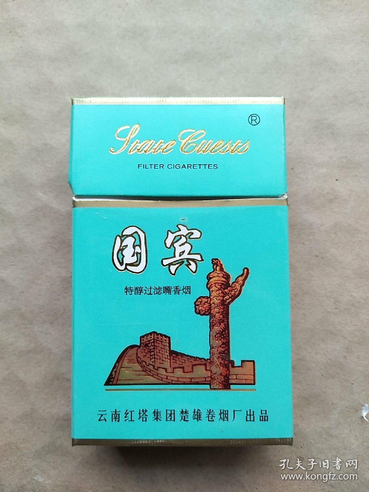 国宾烟标卡标3种不同