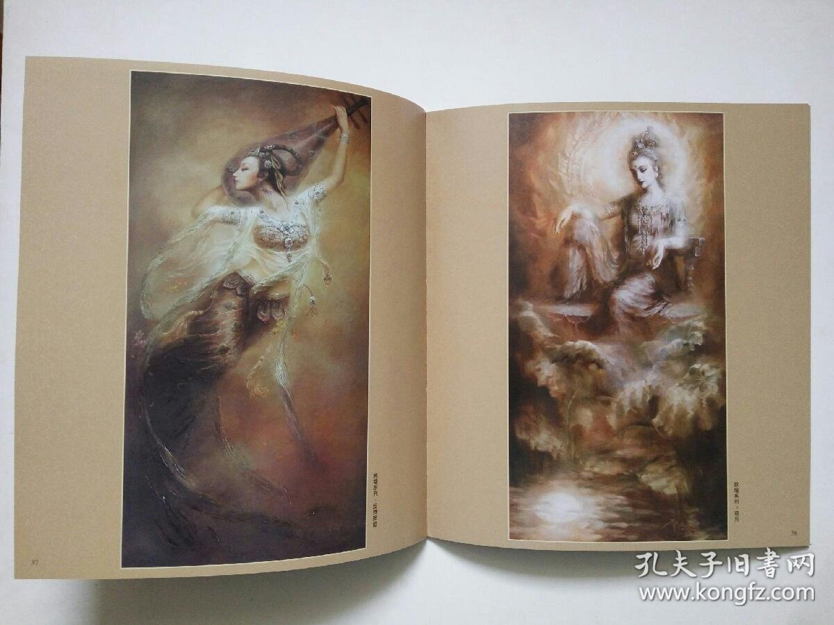 神曲--中国当代实力派--曾浩油画精品集