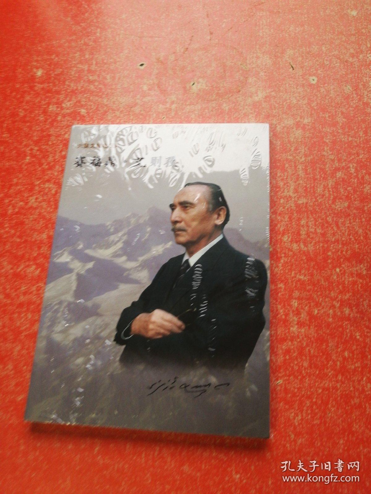 艾则孜(dvd)未拆封