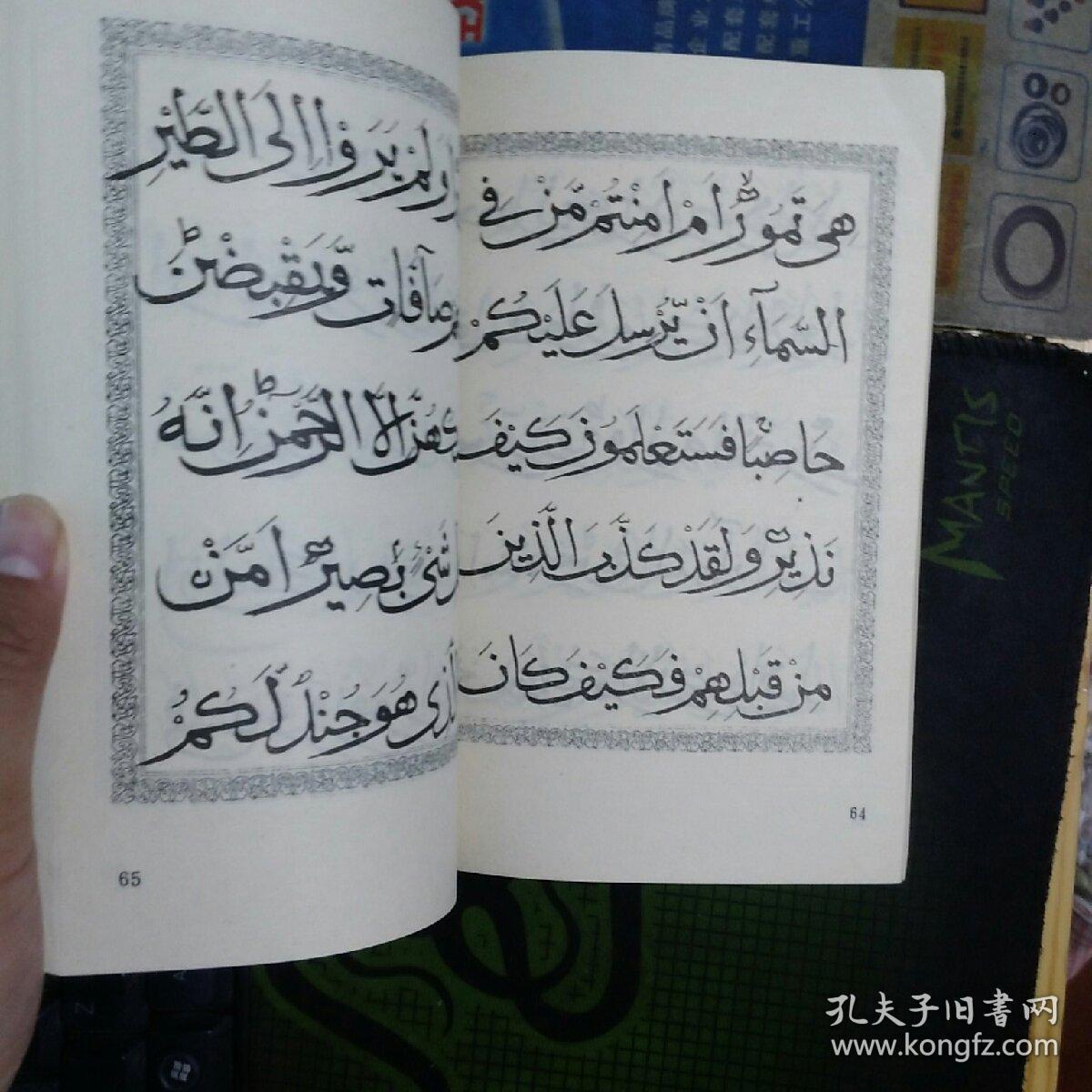 汉文对照附注释)