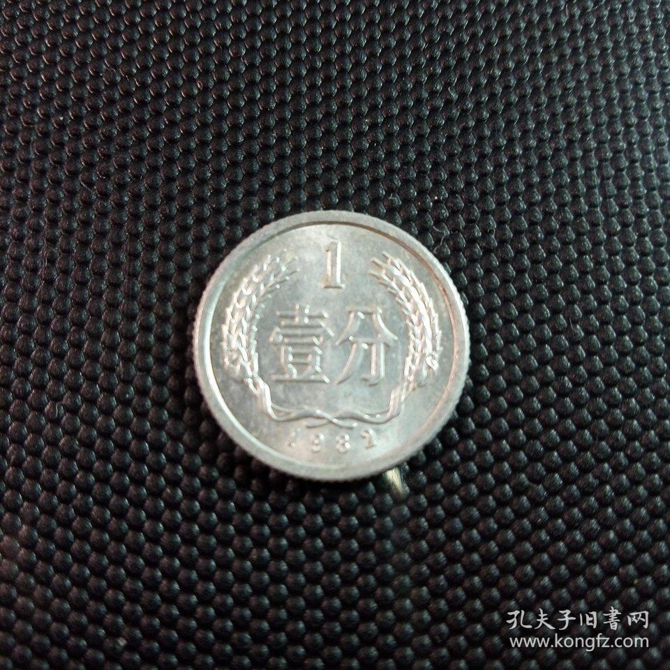 1分 孔夫子旧书网