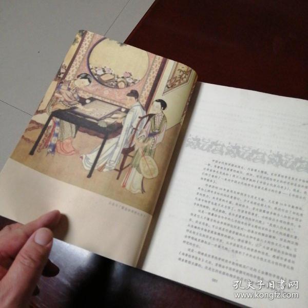 中国古代性学报告