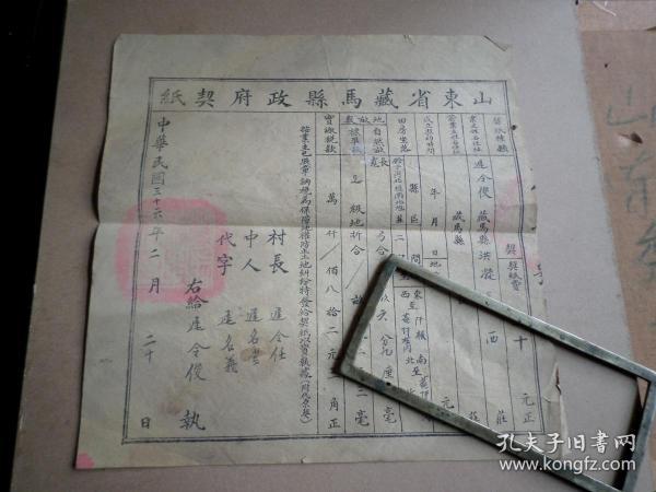 日照市五莲县洪有多少人口_日照市五莲县中至镇
