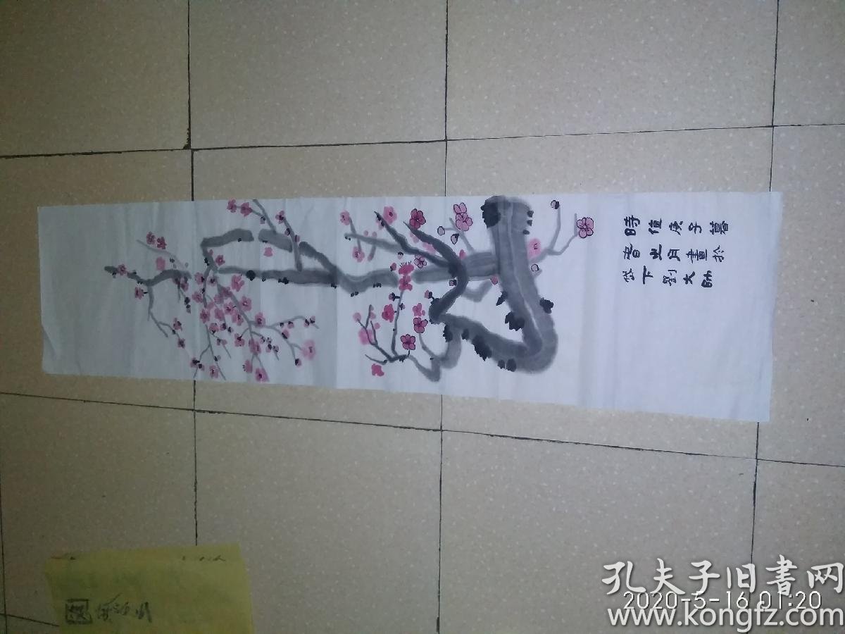 梅花4平尺 二手商品 有黄斑 脏介意者请勿下单qd丁 孔夫子旧书网