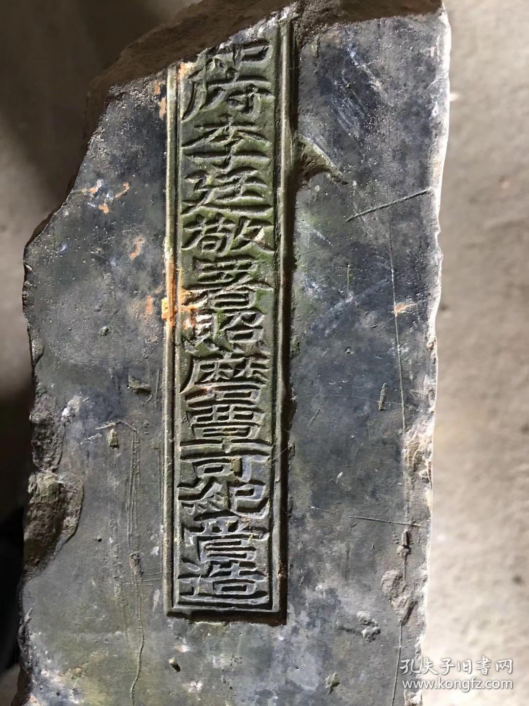 清代京砖一个有残,名家李廷敬督造,罕见品,包老包真,有金砖之称!