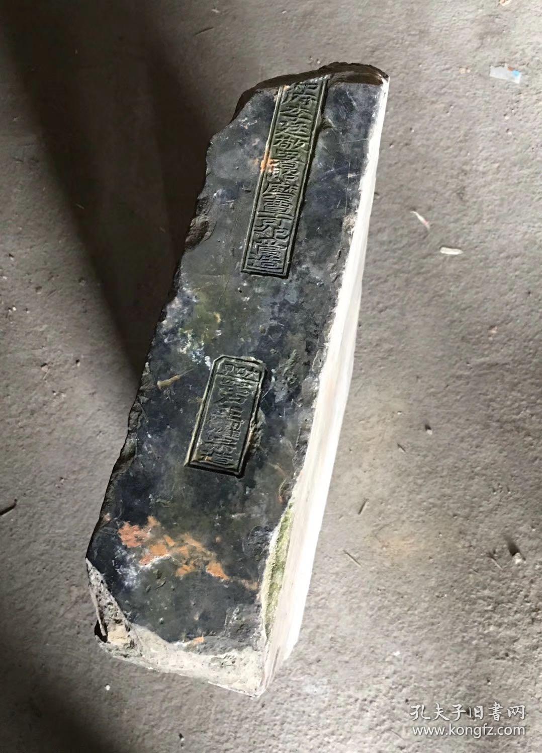 清代京砖一个有残名家李廷敬督造罕见品包老包真有金砖之称