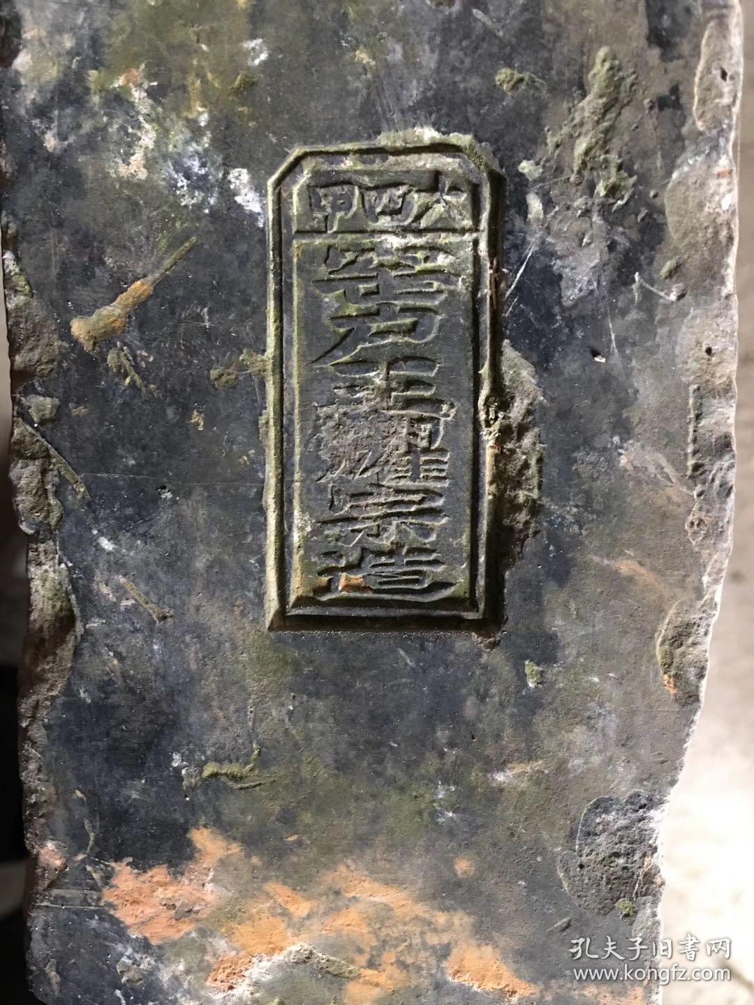 清代京砖一个有残,名家李廷敬督造,罕见品,包老包真,有金砖之称!