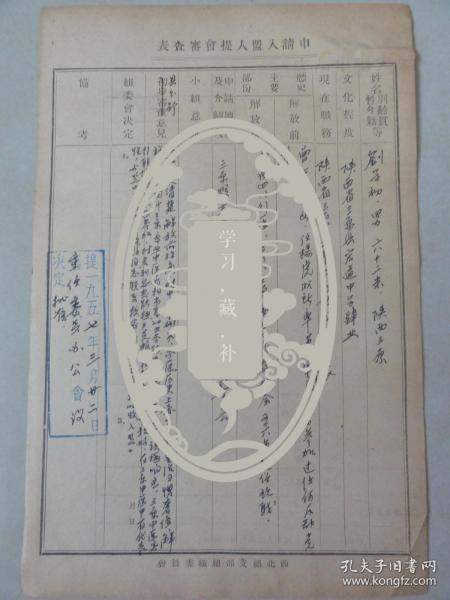 三原人口_资料档案 名人墨迹
