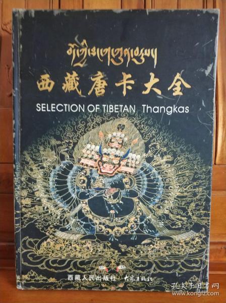 西藏请一个唐卡需要多少钱 14cc458ee3039f4a_n.jpg