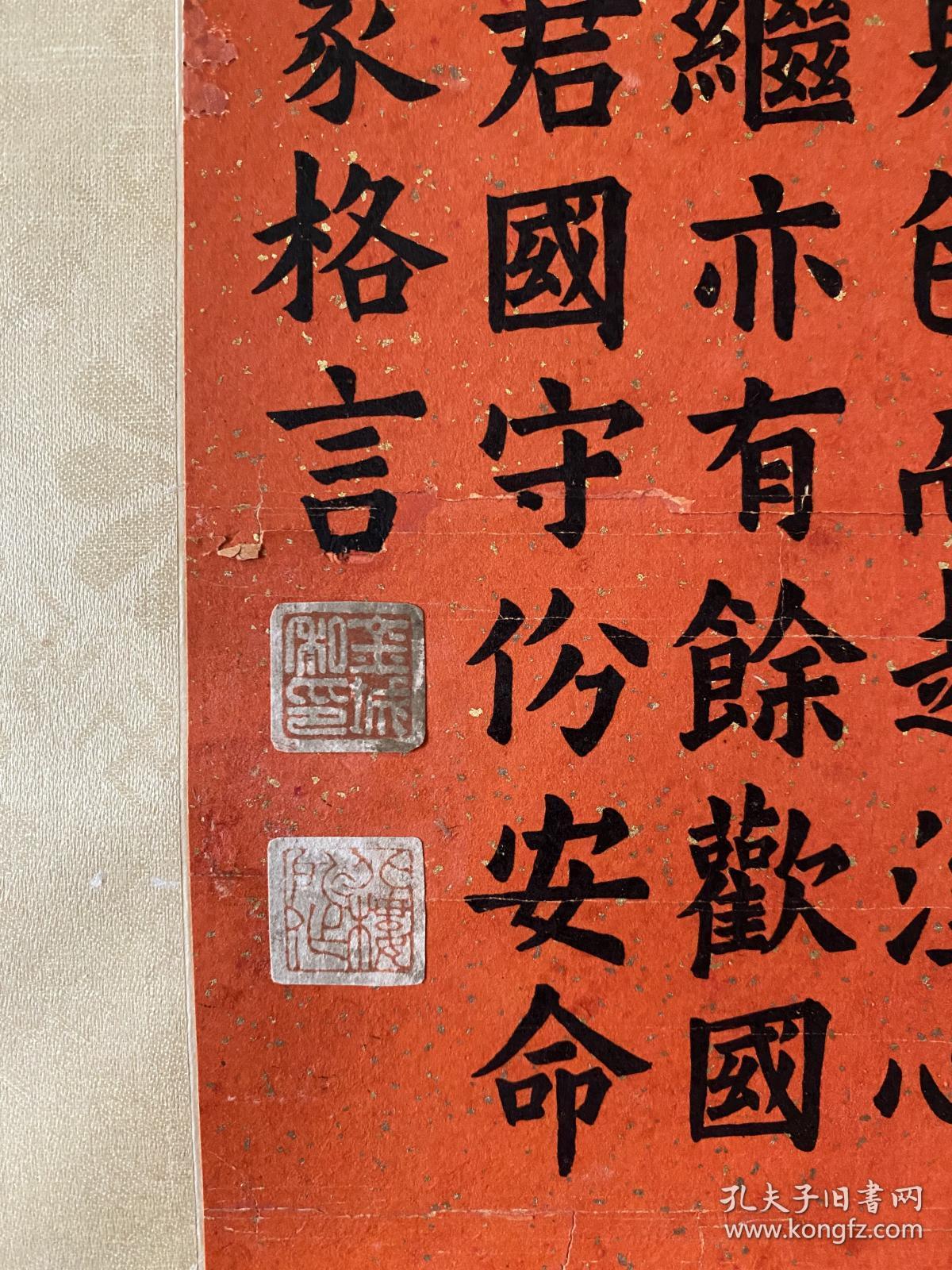 金城书法镜心朱子治家格言