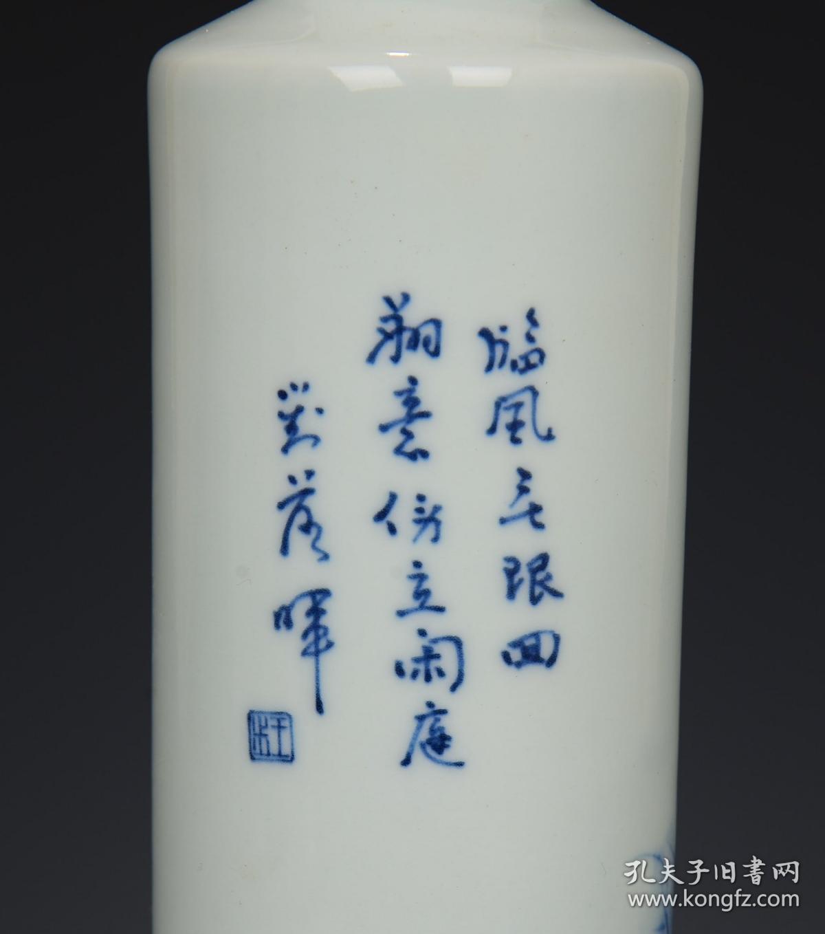 民国王步作愿闻吾过之斋款识芦雁图棒槌瓶