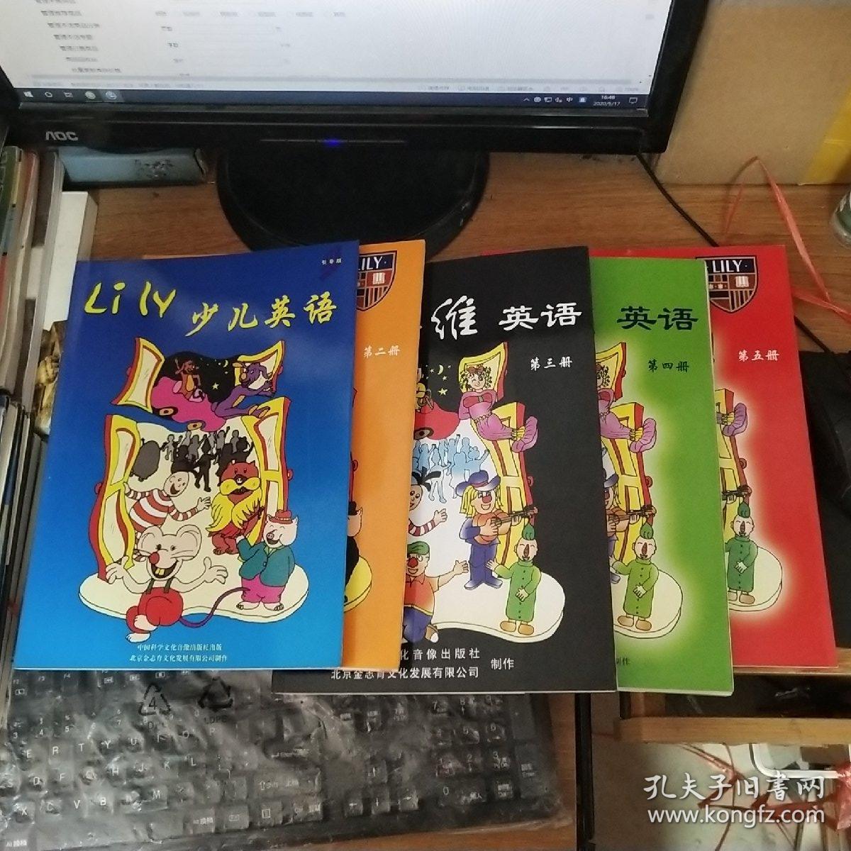 Lily少儿英语导引版第三 四册 Lily思维英语第二 五册 5册合售 品好 书重4公斤 孔夫子旧书网 Lily少儿英语导引版第三 四册 Lily思维英语第二 五册 5册合售 品好 书重4公斤 孔夫子旧书网