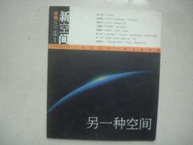 金地北京 新空间 创刊号