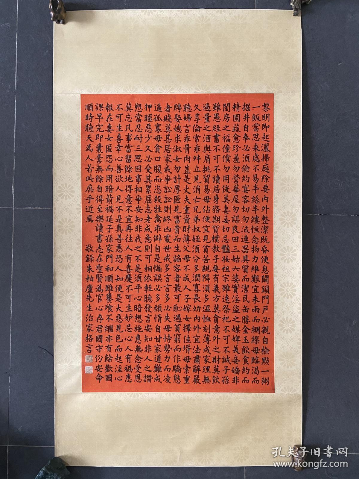 金城书法镜心朱子治家格言