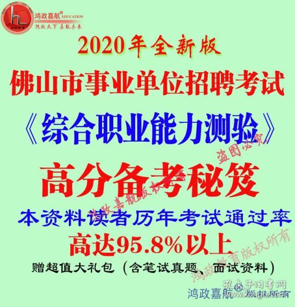 佛山事业单位招聘_2016广东梅州市丰顺县事业单位招聘362人公告