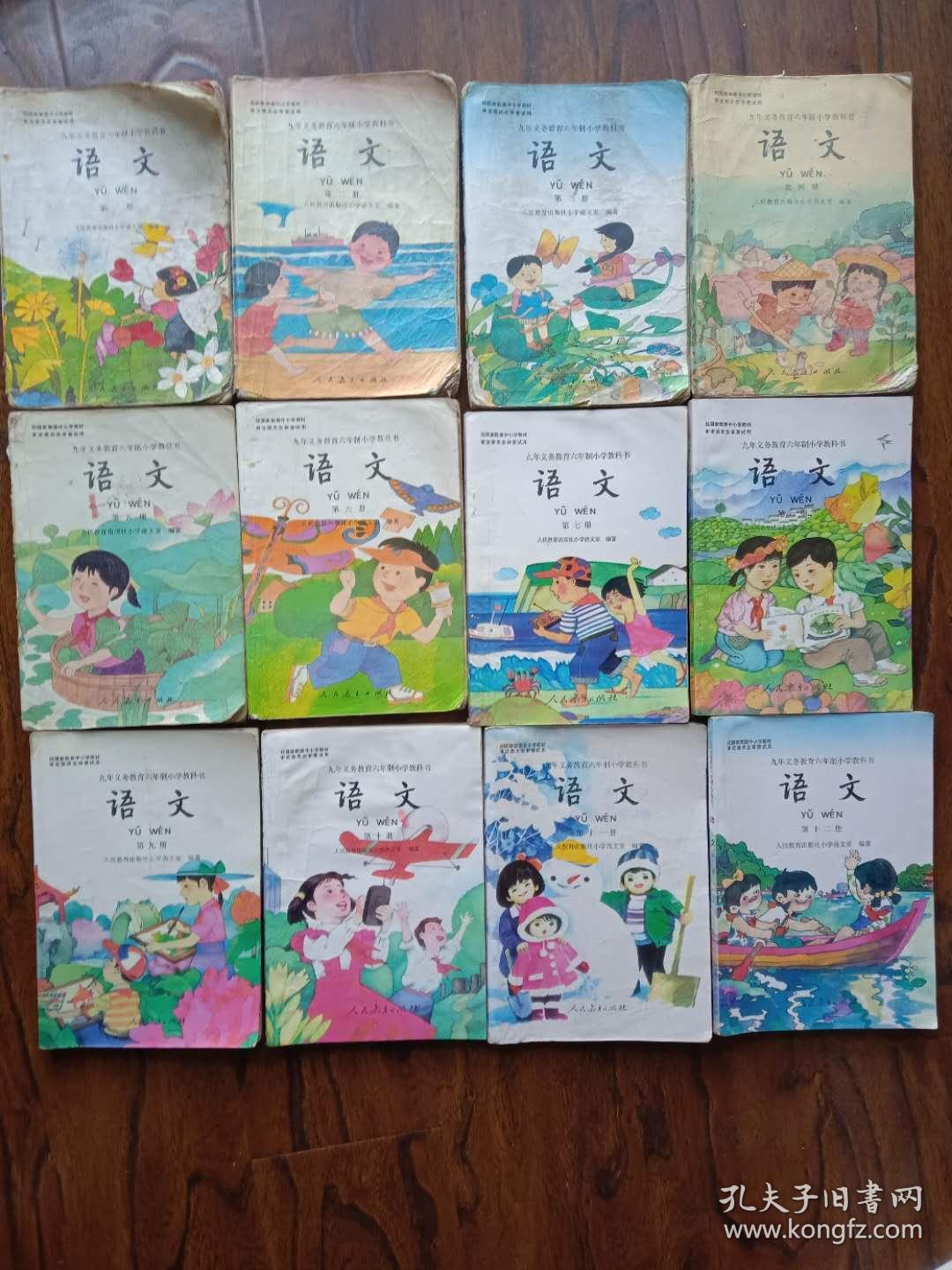 90年代小学语文课本全套12册