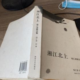 杨汇泉 著_图书标签_孔夫子旧书网