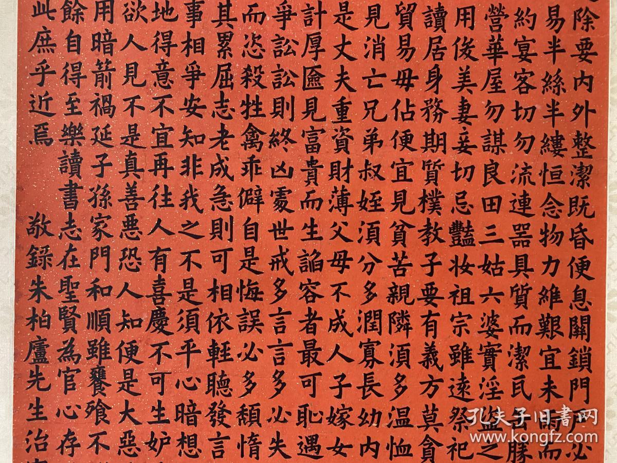 金城书法镜心朱子治家格言