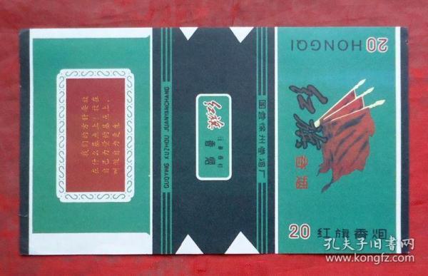 成语什么烟红_细烟都有什么牌子图片(2)