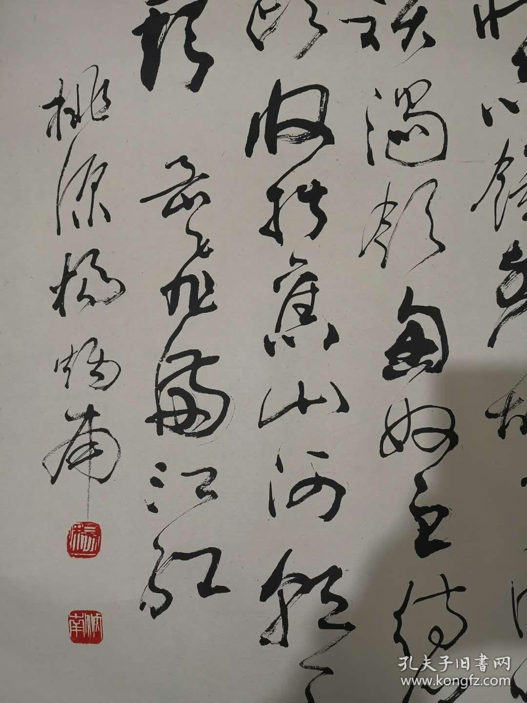 杨炳南 155*84 包邮,可议价