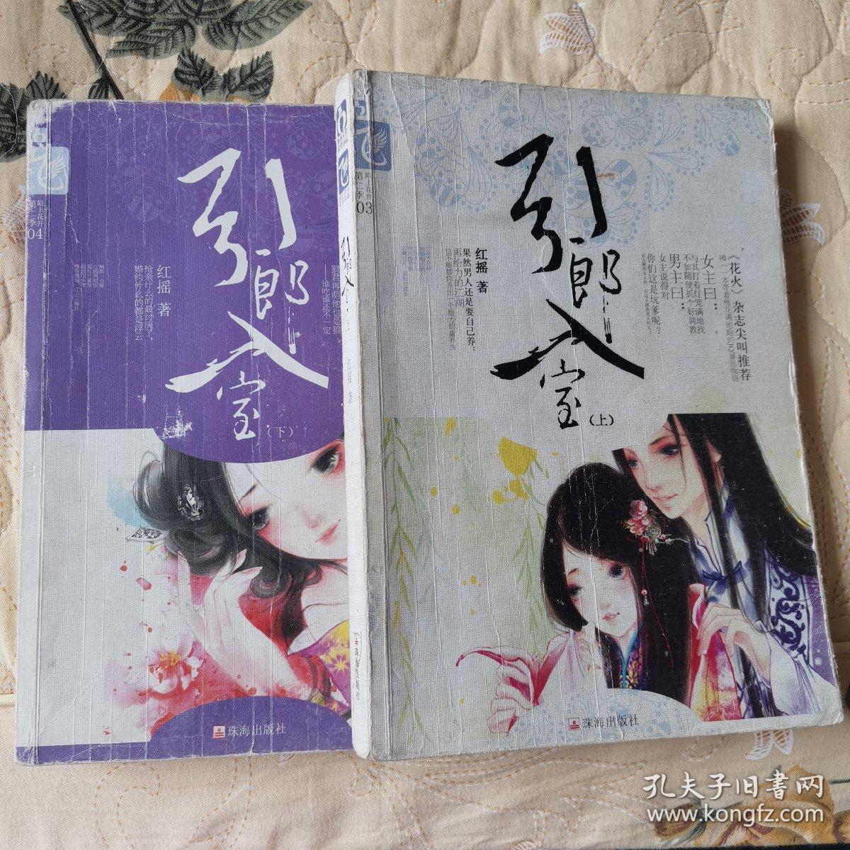 引郎入室上下
