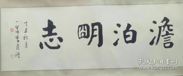 李葆源