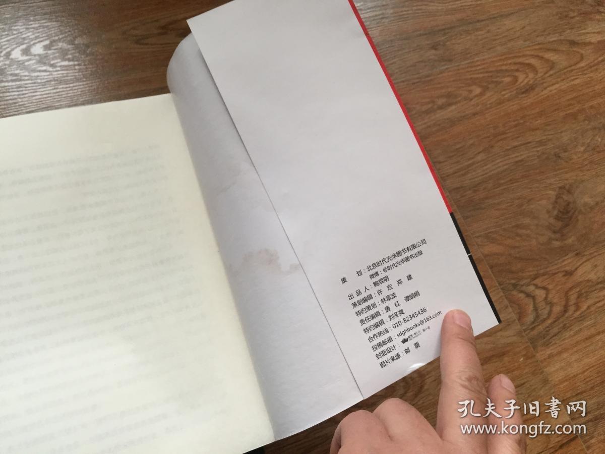 谢涛说真三国【全6册】