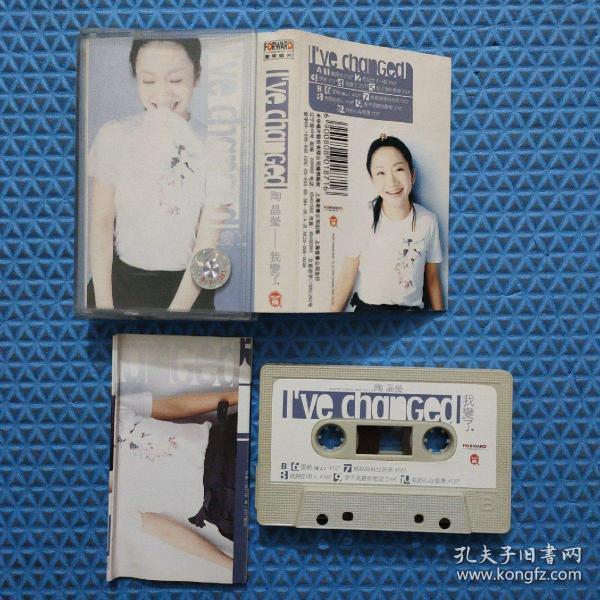 磁带 陶晶莹 我变了 带歌词