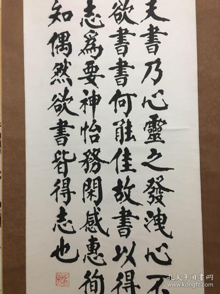 【李恭临】【保真】山东著名书法家,难得李老颜体精品书法.