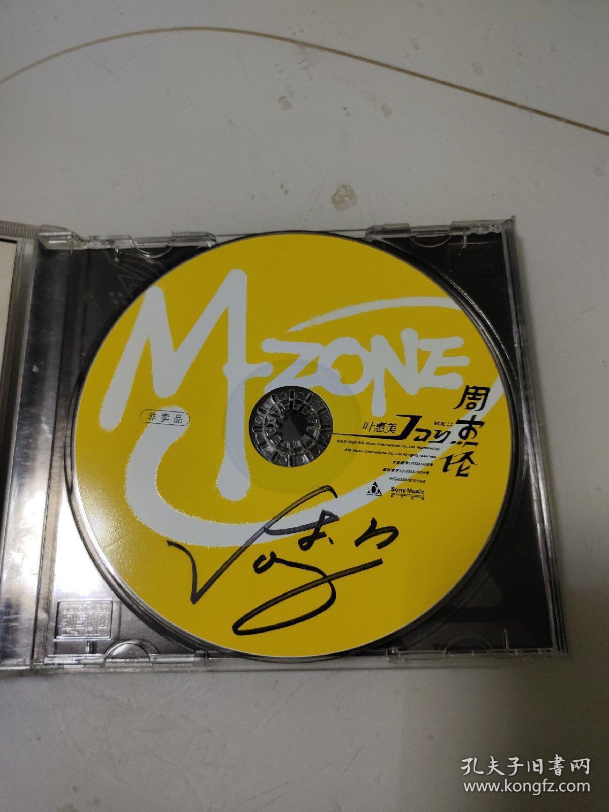 周杰伦--叶惠美动感地带定制版签名cd