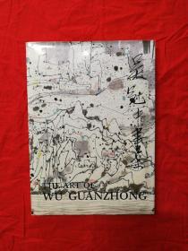 吴冠中画集（The Art of Wu Guanzhong ） /1987年一版