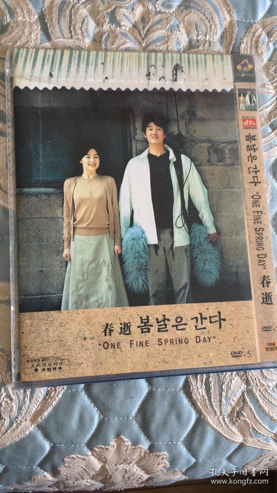 dvd春逝 (2001) 导演: 许秦豪 主演: 李英爱 / 刘智泰