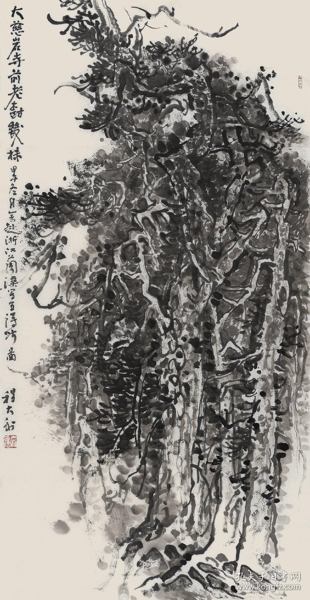 程大利精品国画