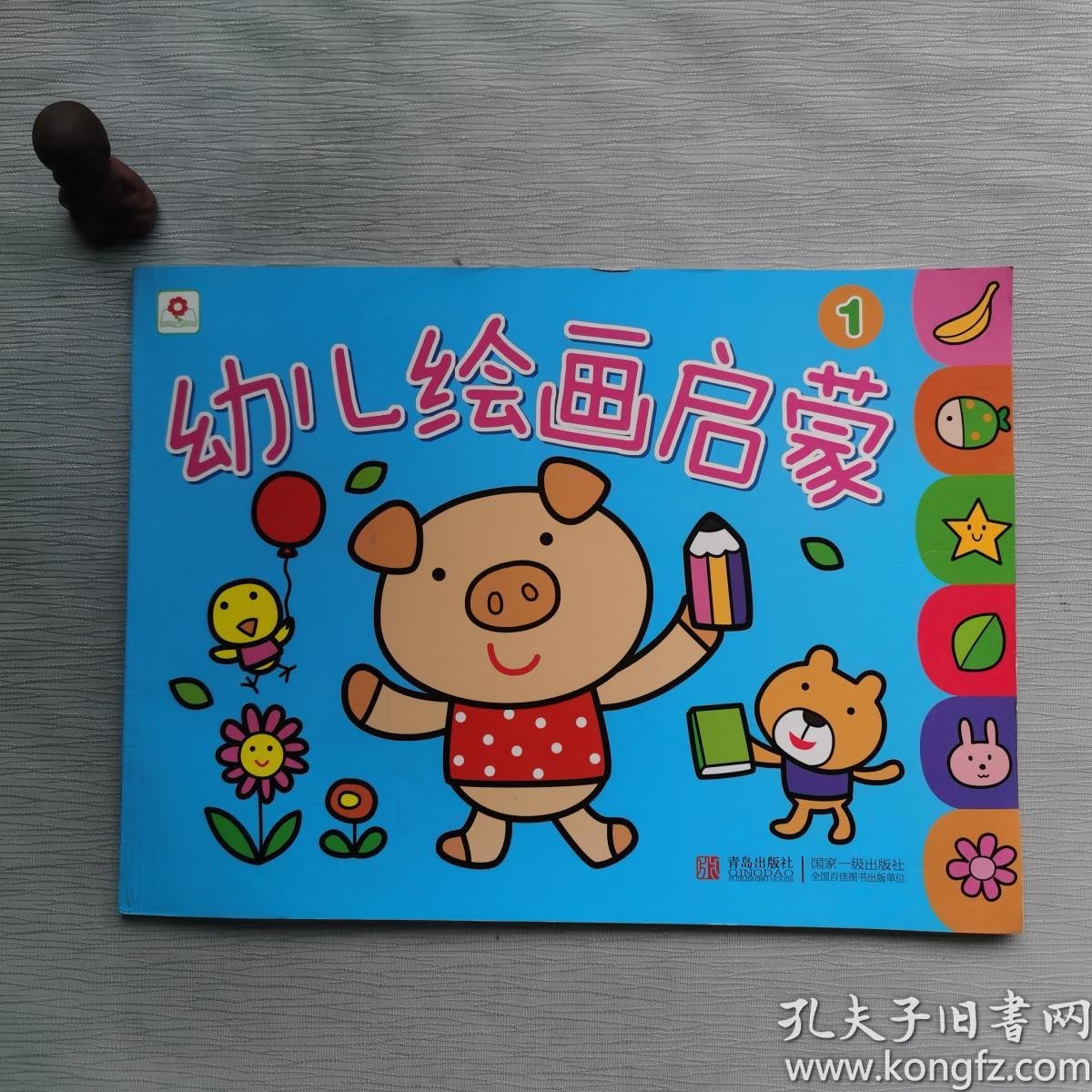 邦臣小红花幼儿绘画启蒙1